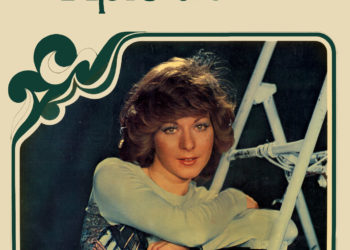 Αντίο Χριστιάνα…