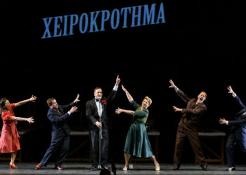 “Μια υπέροχη ζωή – a Live radio play” στο Μέγαρο Μουσικής Αθηνών