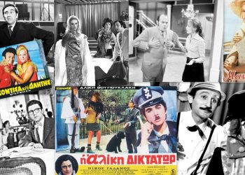 H Φίνος Φιλμ επιστρέφει στην ΕΡΤ