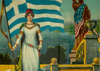 Έκθεση «Flag of Greece: One Symbol – 200 Objects» στο Κολλέγιο Αθηνών