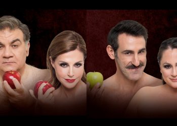 Οι γείτονες από πάνω: Η πιο έξυπνη «οργασμική κωμωδία» έρχεται στο Πειραιώς 131