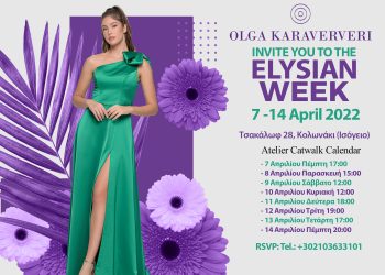 H νέα Spring/Summer Collection του οίκου Karaververis