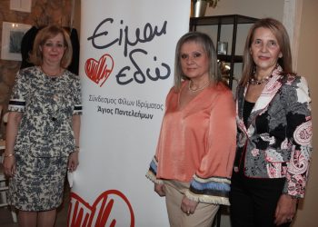 Σαρακοστιανό τραπέζι από το “Είμαι Εδώ”