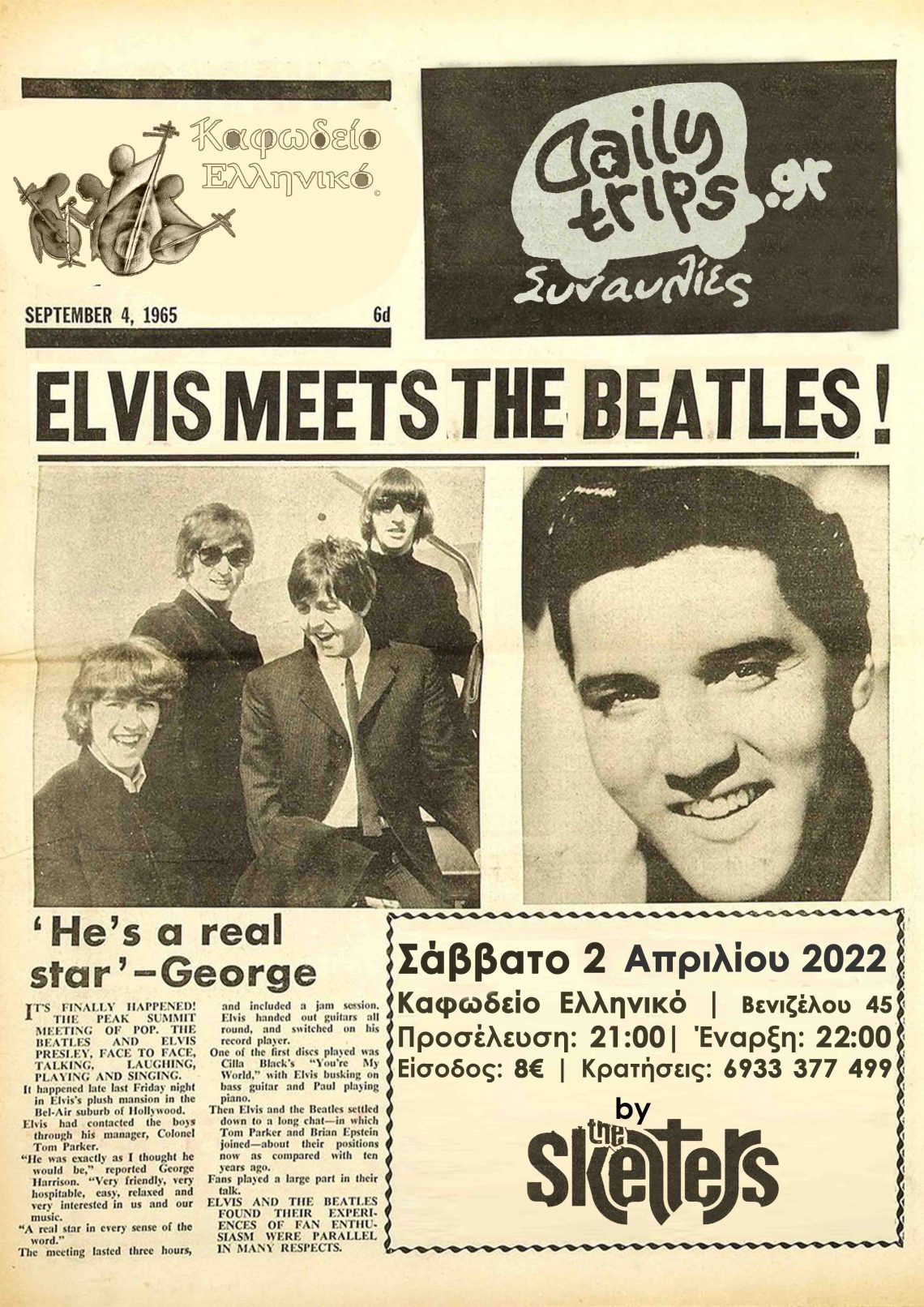Elvis meets the Beatles by Skelters Χριστίνα Πολίτη