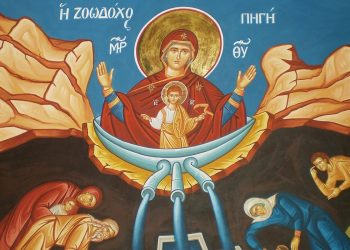 Ζωοδόχος Πηγή