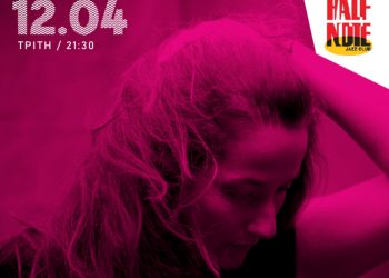 Αγγελική Τουμπανάκη 5tet – For Women στο Half Note Jazz Club