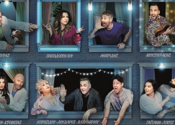 Τι ζούμε, ρε; Η νεοελληνική παραπραγματικότητα μέσα από την Δήμητρα Παπαδοπούλου