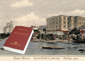 «Γη του Πόντου» του Δημήτρη Ψαθά: Με αφορμή τα 103 χρόνια από τη Γενοκτονία των Ποντίων