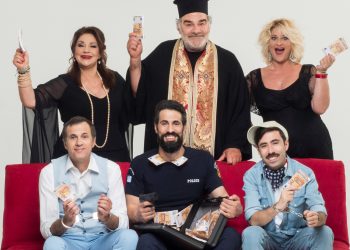 Έρχονται οι “Συννυφάδες”