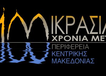 «Πατρίδα μου»  με τους αδελφούς Κωνσταντίνο και Ματθαίο Τσαχουρίδη