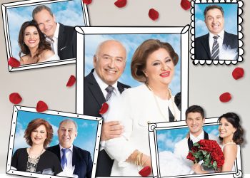 Συμπέθεροι από τα Τίρανα: Πότε και πού κάνει πρεμιέρα