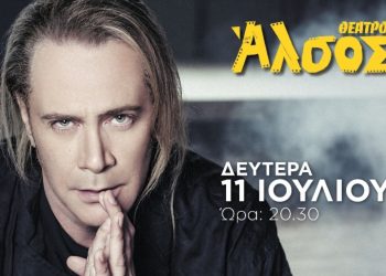 Ο Στέφανος Κορκολής στο Άλσος με γκεστ τον Πασχάλη