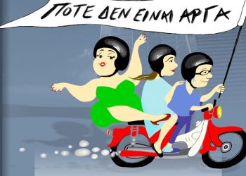 Διαδημοτικό Φεστιβάλ Ερασιτεχνικού Θεάτρου