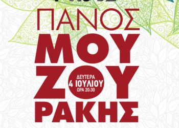 O Πάνος Μουζουράκης live στο Θέατρο Άλσος