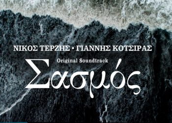 Βράβευση του Χάρη Σιανίδη και της Beautiful People Pr Events από το “Make-A-Wish” (Κάνε-Μια-Ευχή Ελλάδος)