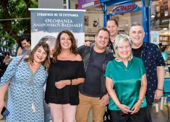 Μαύροι Κύκνοι: Παρουσίαση του νέου βιβλίου της Θεοφανίας Ανδρονίκου Βασιλάκη