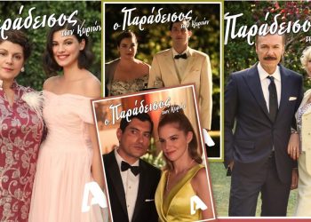 Ποιος είναι “Ο Παράδεισος των κυριών”;