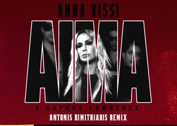  Άννα Βίσση: Η νέα της επιτυχία «Αίμα» σε dance remix από τον Αντώνη Δημητριάδη