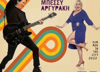 Συναυλιακό πρόγραμμα στην πλαζ Αρετσούς