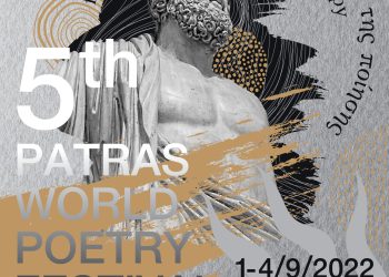 5ο Διεθνές Φεστιβάλ Ποίησης Πάτρας
