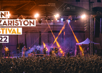 Αύγουστος & Σεπτέμβριος στο Φεστιβάλ της Μονής Λαζαριστών