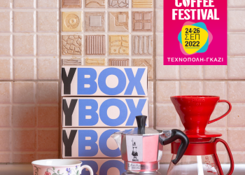 Πρόσωπα και πράγματα να δουν τα μάτια σας