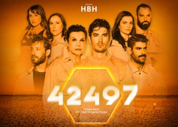 “42497” στο Θέατρο Ήβη