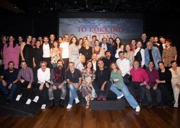 Αvant premiere για “Το κόκκινο ποτάμι – Η συνέχεια”