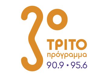 Σπουδαίες Ελληνίδες ηθοποιοί  στο «Θέατρο της Κυριακής στο Τρίτο»