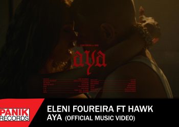 Ελένη Φουρέιρα ft. Hawk – «Aya»: Το επιτυχημένο ντουέτο τώρα και σε εικόνα