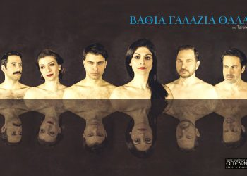 Βαθιά γαλάζια θάλασσα: Νέος κύκλος παραστάσεων