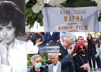 Μάρθα Καραγιάννη: Το τελευταίο αντίο…