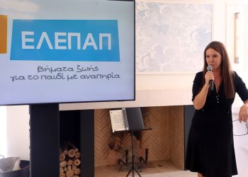 Βάνα Μπάρμπα: Ημέρα αγάπης για τα παιδιά της “ΕΛΕΠΑΠ”