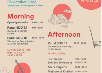 Global Live Med: Μια ημέρα Μουσικής και Διαλόγου για τη Μεσόγειο