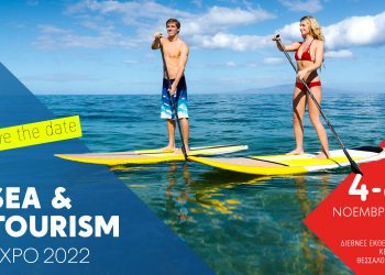 Σκάφη, ψάρεμα και τουρισμός στη μεγαλύτερη γιορτή της θάλασσας