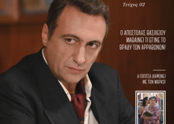 Ξεφυλλίστε το περιοδικό «Ο Παράδεισος των κυριών»