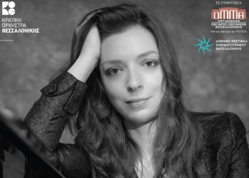 ‘Ρωμαίος και Ιουλιέτα’  από την Κ.Ο.Θ.