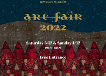 Museum Art Fair στο Μουσείο Κοσμήματος Ηλία Λαλαούνη