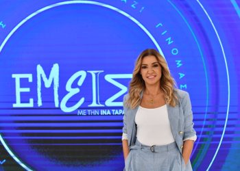 Χωρίς “Εμείς” το Open