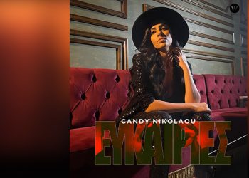 Candy Nikolaou: Κυκλοφόρησε το νέο της τραγούδι – βίντεο κλιπ «Ευκαιρίες»
