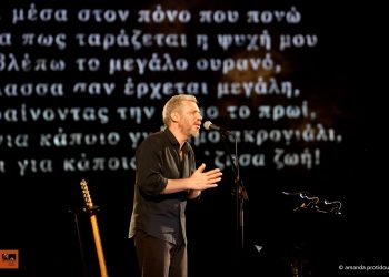 Βραδιά ποίησης και μουσικής από τον Μποντλέρ στον Καρυωτάκη