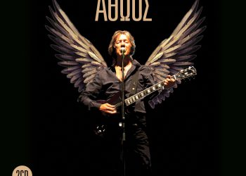 Ο Κώστας Τουρνάς είναι “Αθώος”