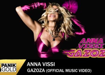 Άννα Βίσση: Η “Gazoza” ξεπέρασε το 1 εκατομμύριο views σε 1 μήνα