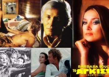 Άγνωστες ιστορίες για το “Αγκίστρι” του Ερρίκου Ανδρέου