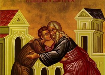 Kυριακή του Ασώτου