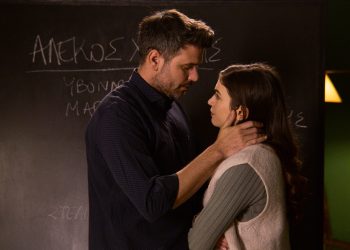 Παγιδευμένοι: Ένοχα μυστικά