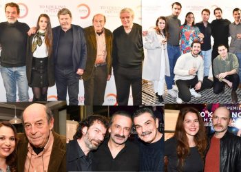 Event για “Το κόκκινο ποτάμι-Η συνέχεια” πριν την πρεμιέρα του Β΄κύκλου