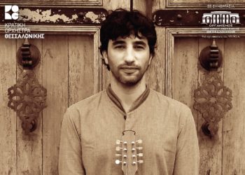 Ο Avi Avital με την Κ.Ο.Θ.