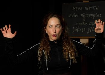 Κερδίστε προσκλήσεις για την παράσταση “Ο Έλληνας βάτραχος”