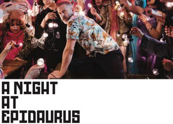 Showcase με διεθνείς καλεσμένους από το Εθνικό Θέατρο